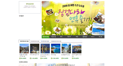 Desktop Screenshot of bpfree.modetour.co.kr