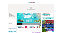 Desktop Screenshot of hanasktour.modetour.co.kr